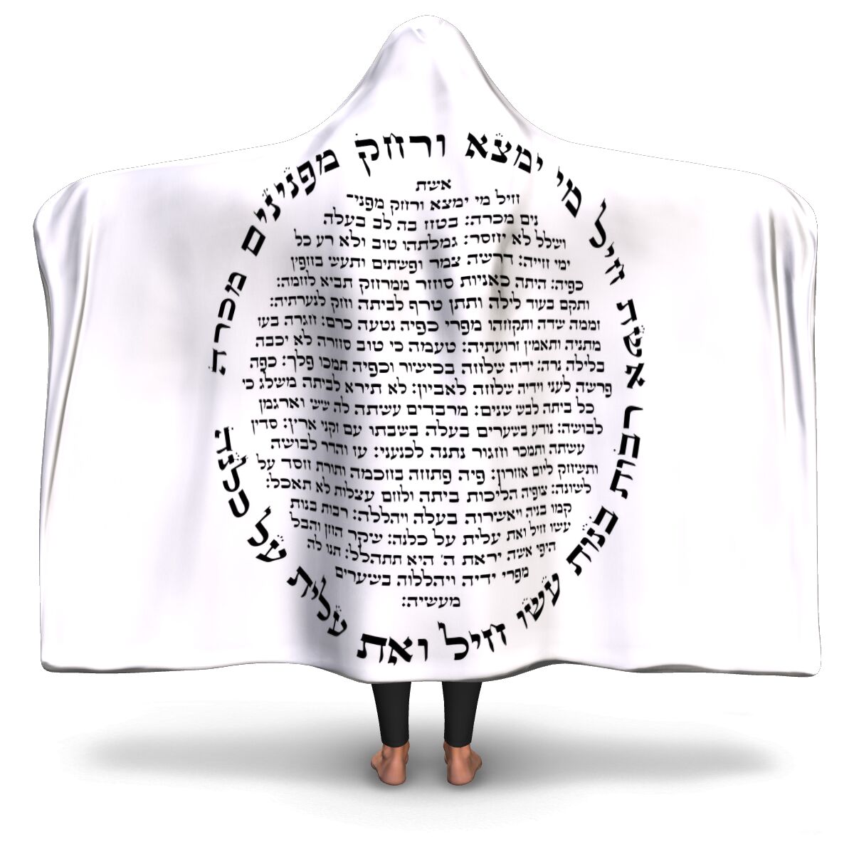 Eshet Chail Mi Imtza - Kabbalh Blanket Hoodie
