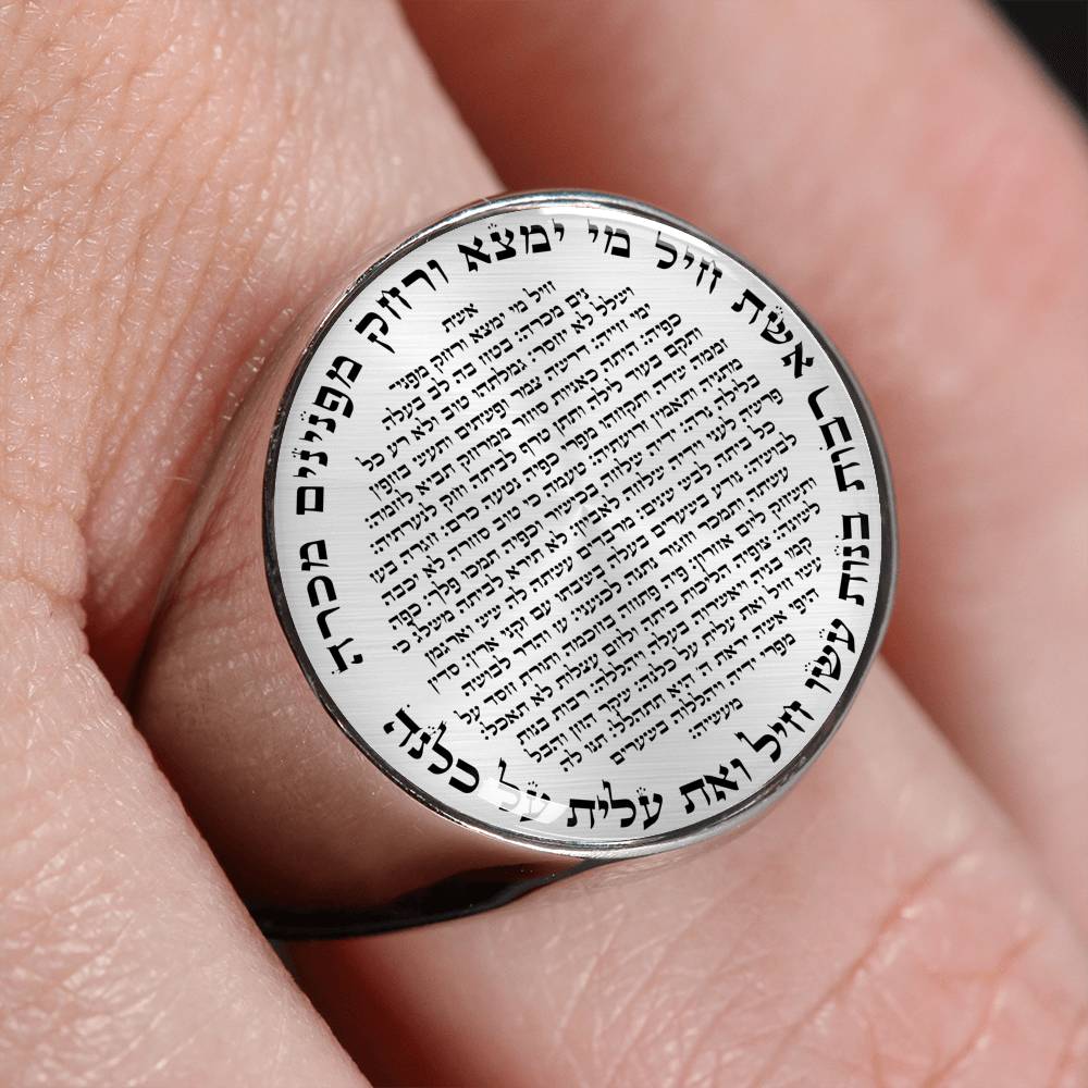 Aishet Chayil mee yimtza Ring