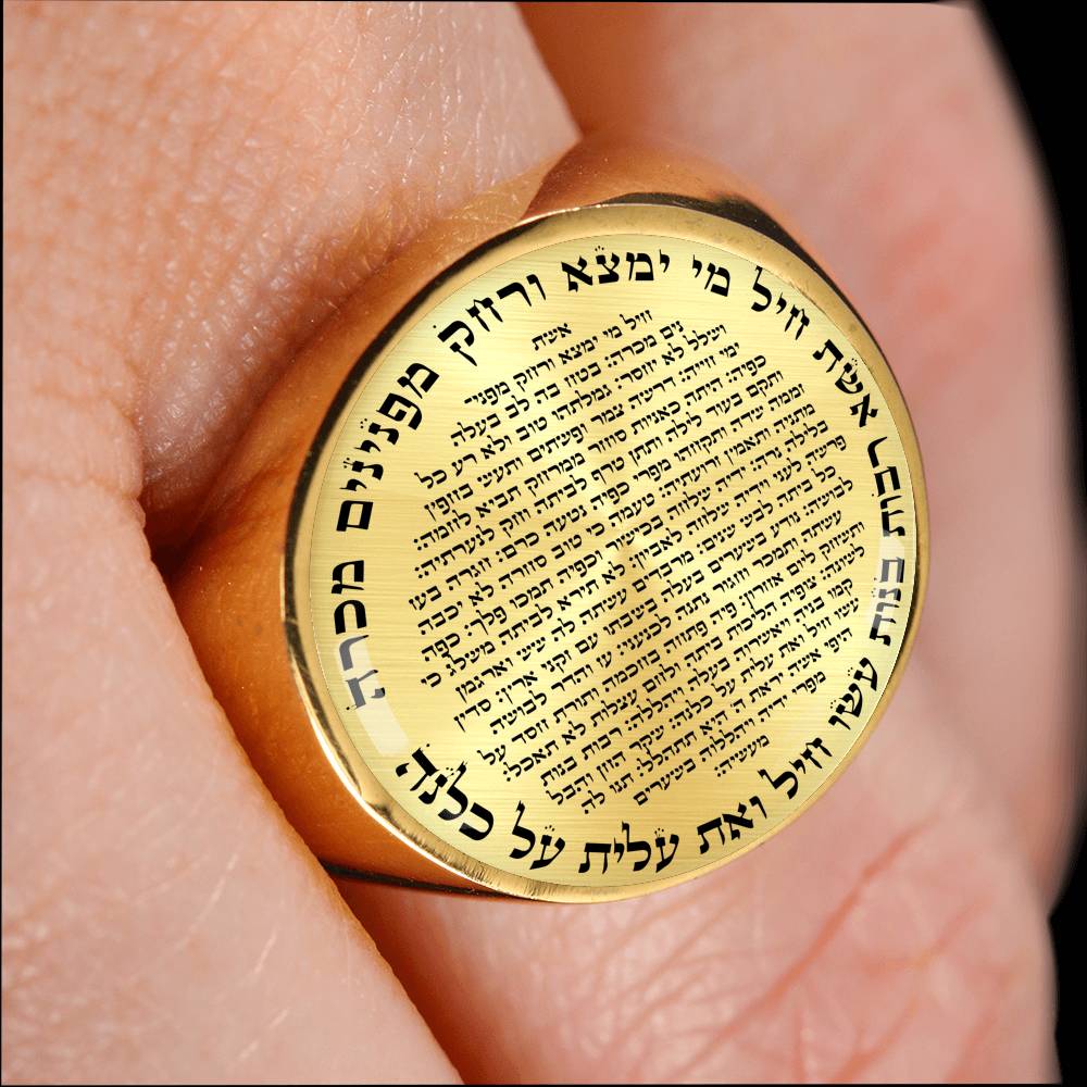 Aishet Chayil mee yimtza Ring