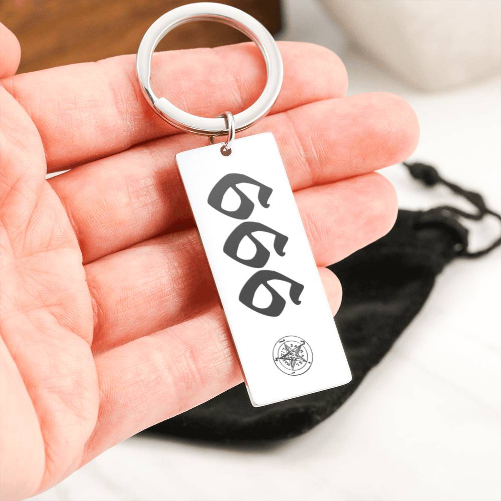 666 keyring