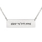 Eshet Chail Mi Imtza Necklace