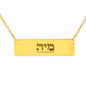 Mem Yud Hey Kabbala Bar Necklace